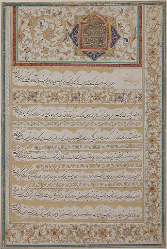 Firman Issued in the Name of Fath 'Ali Shah Qajar