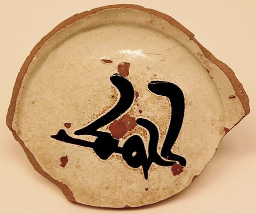 Ceramic