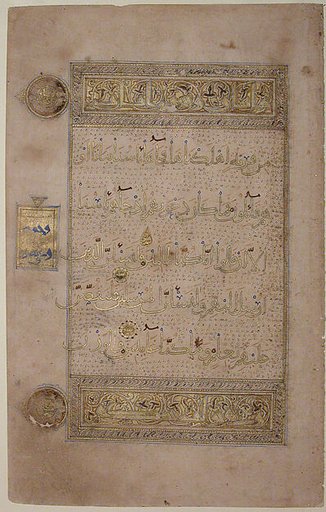 Folio from the so-called “Sulayhid Qur’an”