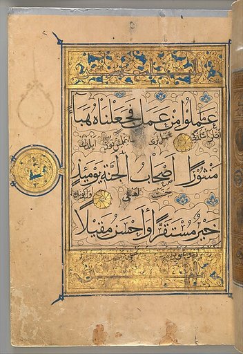 Section from a Qur'an