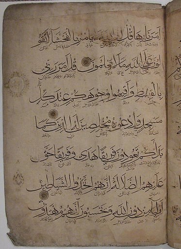 Folio from a Qur'an Manuscript