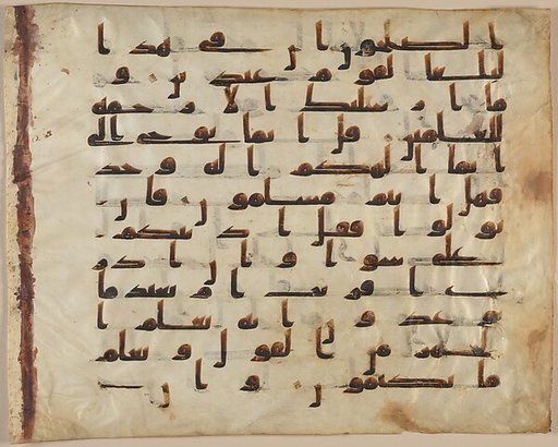 Folio from the "Tashkent Qur'an"