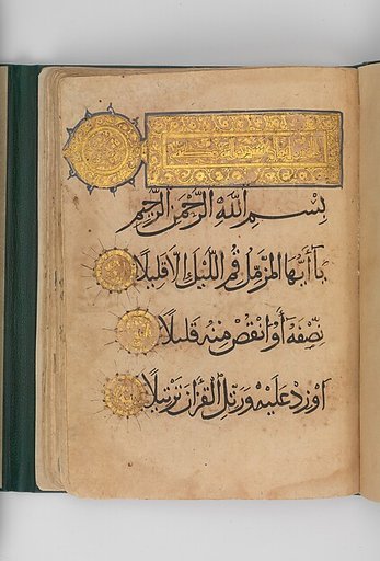 Section from a Qur'an Manuscript
