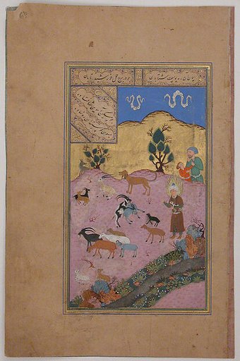 "Yusuf Tending the Flocks", Folio of a Yusuf and Zulaykha of Jami
