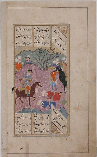 "The Servants of One of the Monarchs of Ghur Make Obeisance Before Him", Folio from a Kulliyat (Complete Works) of Sa'di