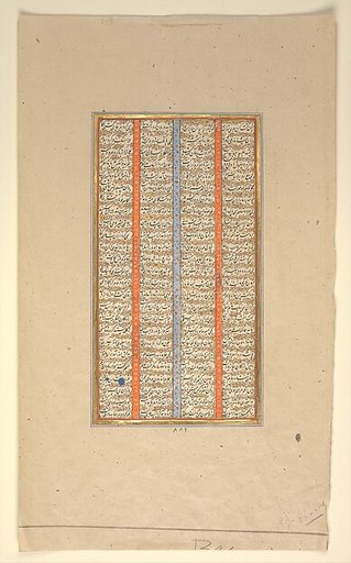 Page of Calligraphy from a Shahnama (Book of Kings)