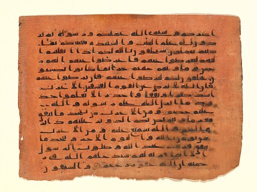 Folio from a Qur'an Manuscript