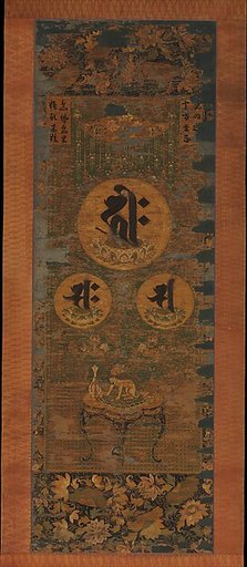 Amida Triad in the Form of Sacred Sanskrit Syllables