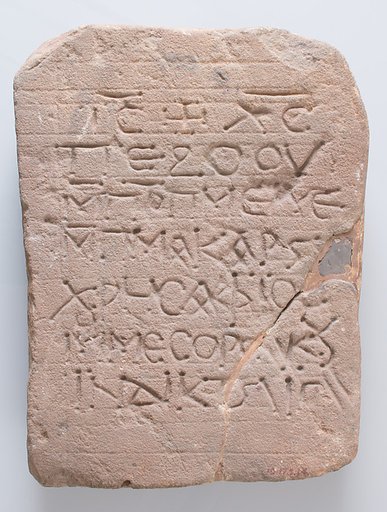 Stele of "Blessed Chrysaphios"