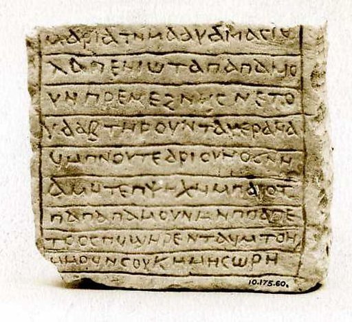 Inscribed Stele