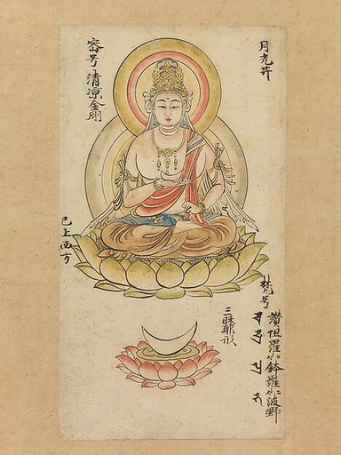 Gakkō Bosatsu, from “Album of Buddhist Deities from the Diamond World and Womb World Mandalas” (“Kontai butsugajō”)