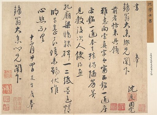 Letter to Liang Zhongren