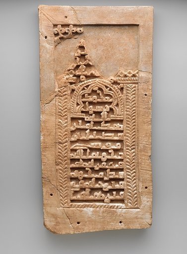 Gravestone of Fudayl ibn Musa