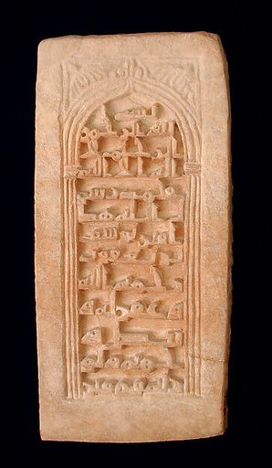 Gravestone of Yusuf ibn Yaqub