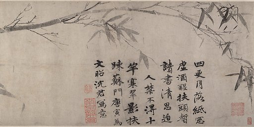 Ink bamboo