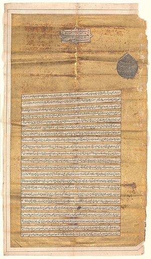 Two Late Mughal Letters