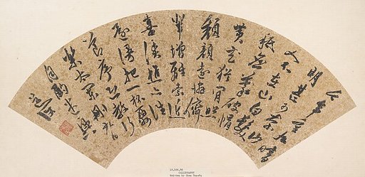 Poem on the Double Ninth ｆestival