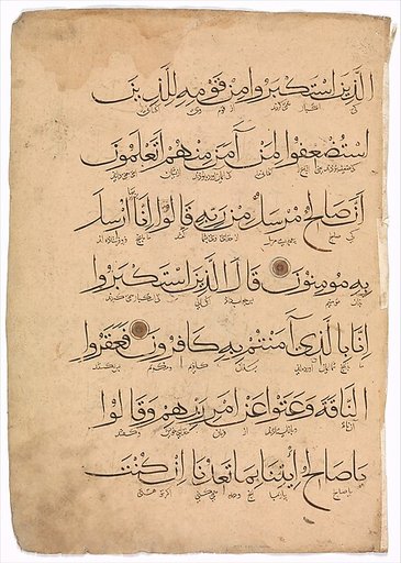 Folio from a Qur'an Manuscript