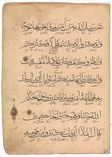 Folio from a Qur'an Manuscript