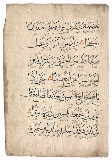 Folio from a Qur'an Manuscript