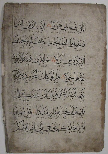 Folio from a Qur'an Manuscript