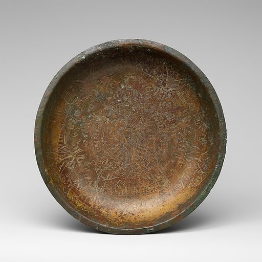 Engraved Bowl