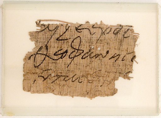 Papyrus Fragment