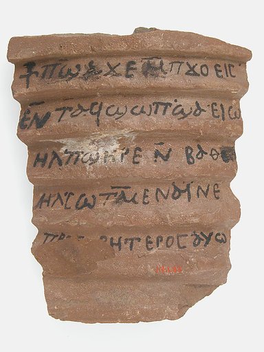 Ostrakon with Biblical Text