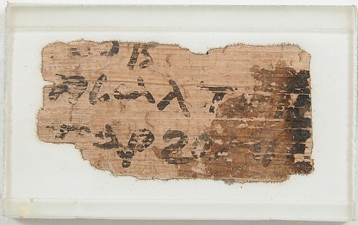 Papyrus Fragment