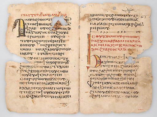 Leaves from a Coptic Manuscript