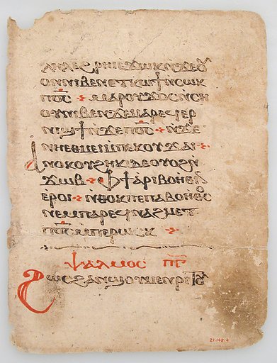 Leaf from a Coptic Manuscript