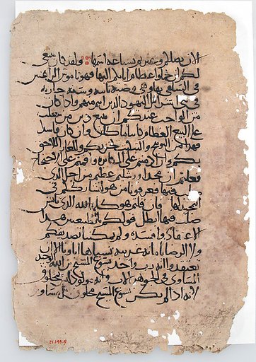 Manuscript Leaves from an Arabic Manuscript