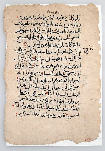 Manuscript Leaves from an Arabic Manuscript