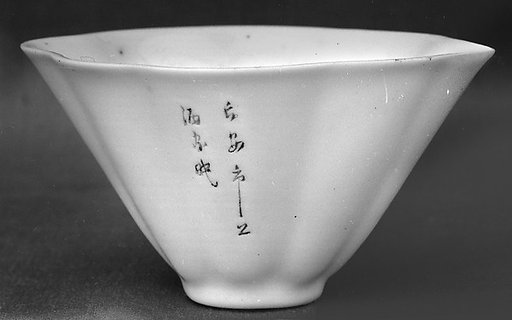 Cup with poem