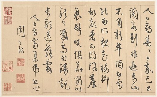 Poem Composed on Tiger Hill on Mankind's Day