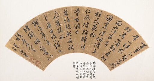 Poem in Seven-syllable Meter