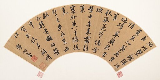 Poem on Lanzhou