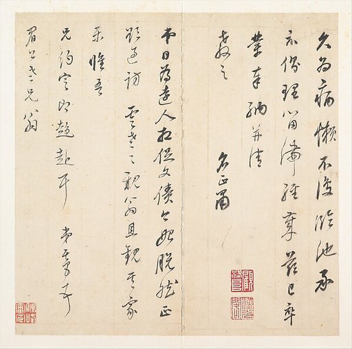 Letter to Chen Jiru (1558-1635)