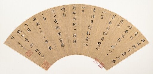 Passage from Tao Qian's "Returning Home"