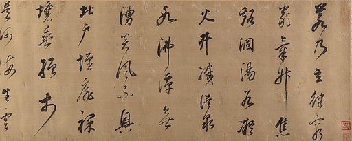 Excerpt from Xie Huilian’s  Prose Poem “On Snow”