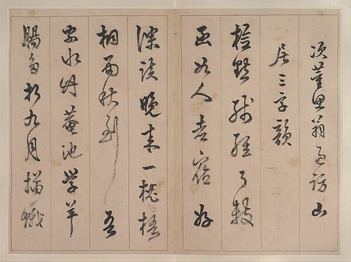 Poems for Dong Qichang