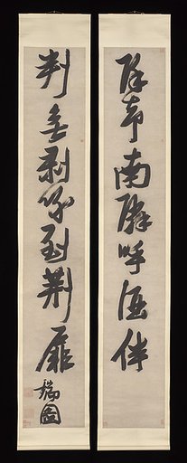 Couplet in Seven-character Meter