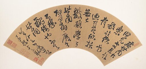 Letter by Yu Shinan (558-638)