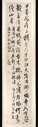 Poem written on Mount Qingliang