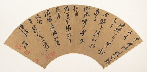 Poem in Seven-Syllable Meter