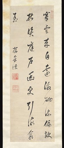 Quatrain in Five-syllable Verse