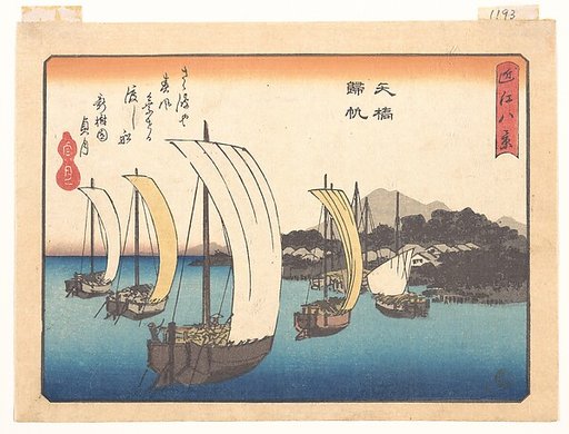 Returning Fishing Boats at Yabase, from the series Eight Views of Ōmi (Ōmi hakkei)