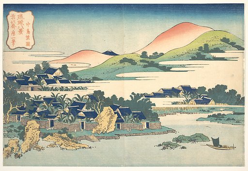 Banana Garden at Nakashima (Nakashima shōen), from the series Eight Views of the Ryūkyū Islands (Ryūkyū hakkei)