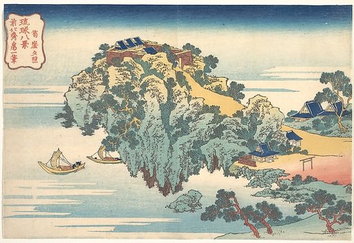 Evening Glow at Jungai (Jungai sekishō), from the series Eight Views of the Ryūkyū Islands (Ryūkyū hakkei)