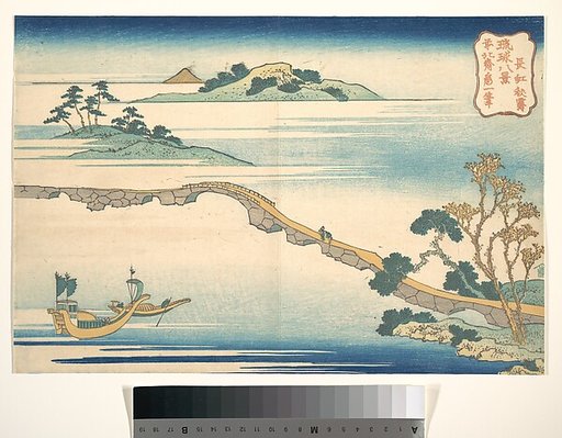 Autumn Sky at Chōkō (Chōkō shūsei), from the series Eight Views of the Ryūkyū Islands (Ryūkyū hakkei)